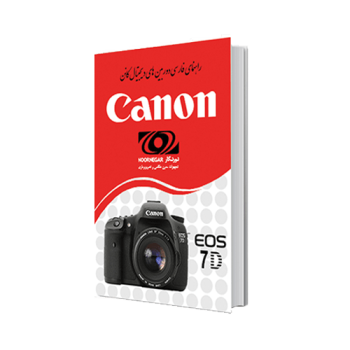 کتاب آموزشی کانن Canon EOS 7D Book