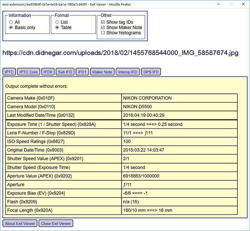 اگزیف عکس چیست؟