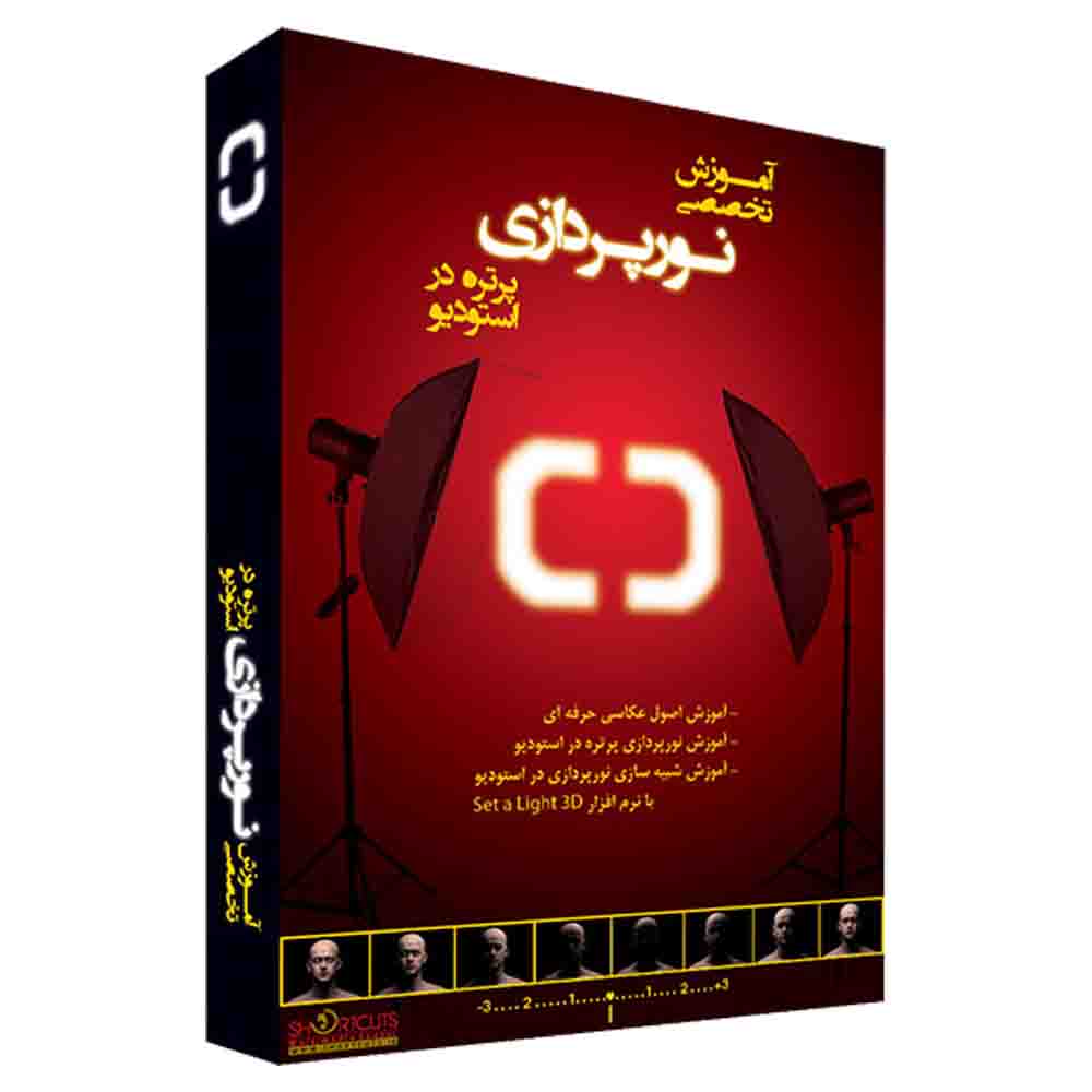 آموزش تخصصی نورپردازی پرتره در استودیو