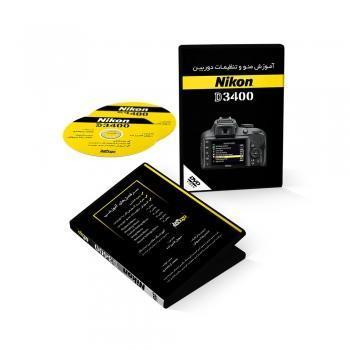 فیلم آموزشی دوربین نیکون D3400