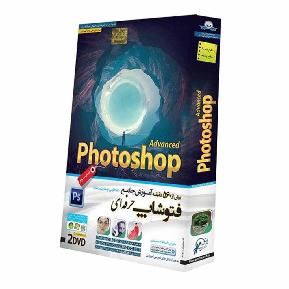 سی دی فتوشاپ حرفه ای -دیدنگار