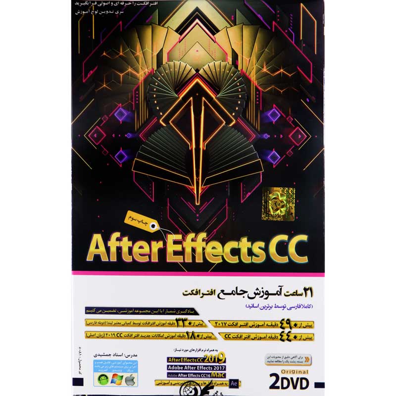 نرم افزار آموزش جامع AFTER EFFECTS CC