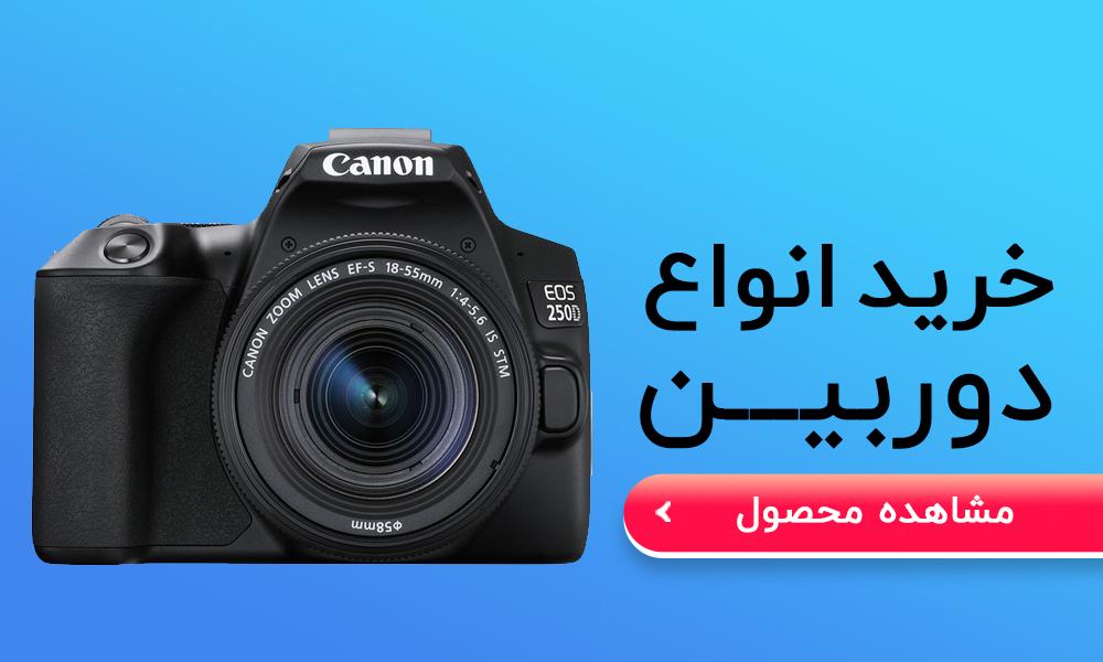 خریدانواع دوربین عکاسی