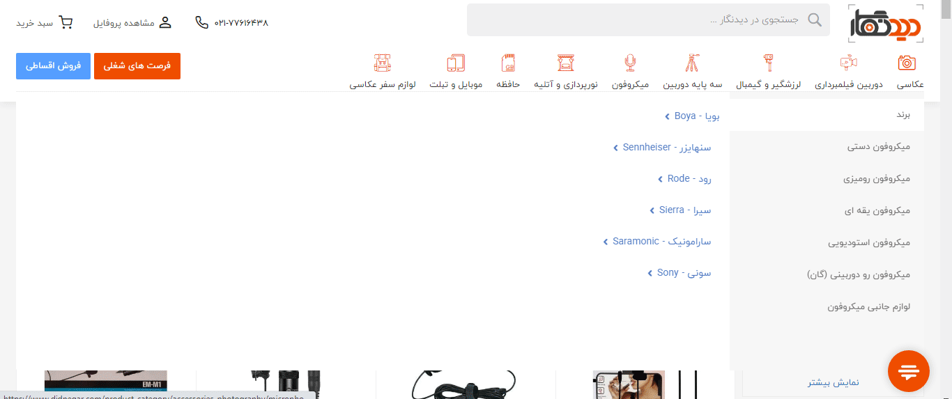 میکروفون هاش اف