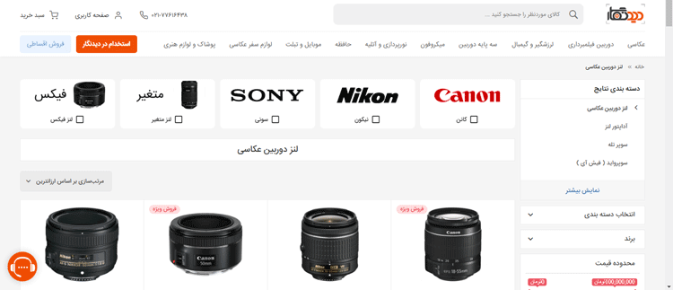 عکاسی طبیعت