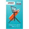 سه پایه موبایل مدل D-930 plus