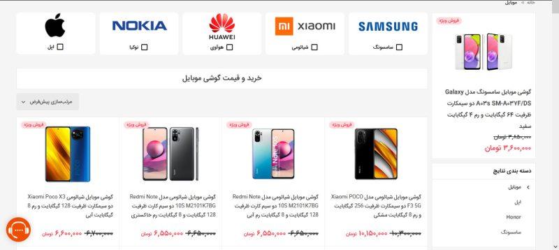 گوشی گیمینگ