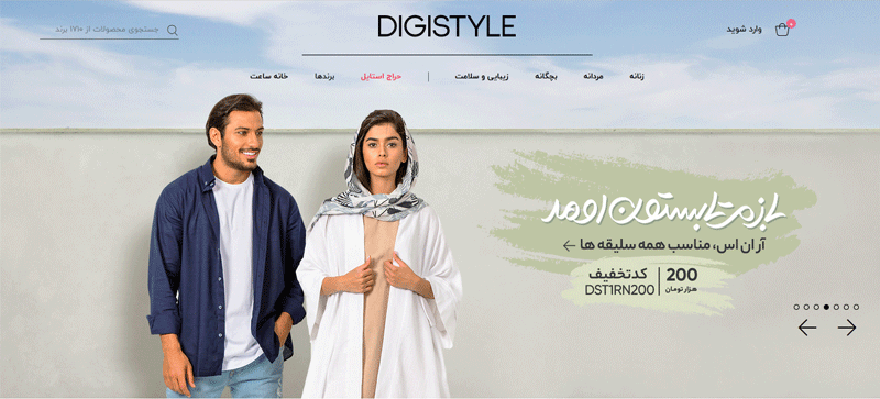 بهترین فروشگاه های اینترنتی خرید لباس