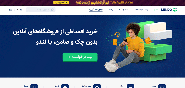 بهترین فروشگاه های خرید اقساطی