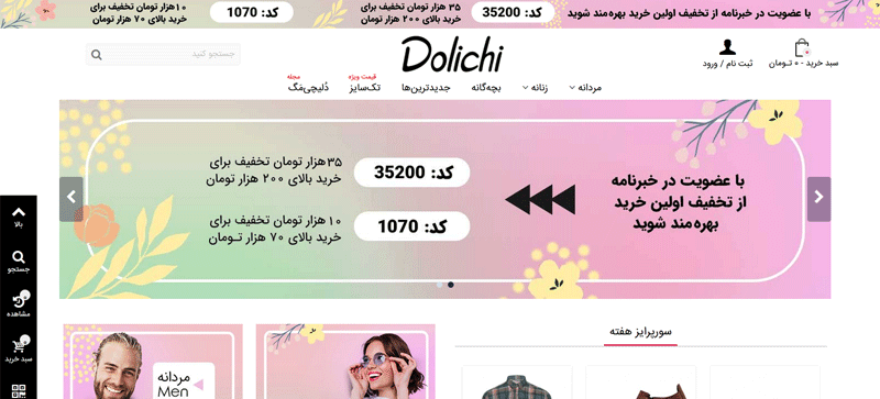 بهترین فروشگاه های اینترنتی خرید لباس