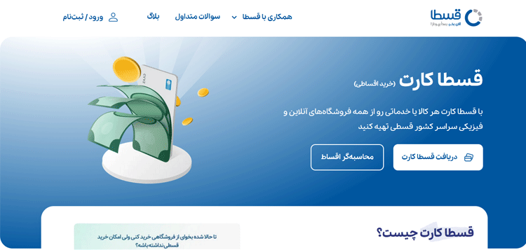 بهترین فروشگاه های خرید اقساطی