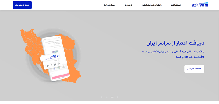 بهترین فروشگاه های خرید اقساطی