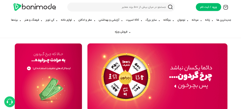 بهترین فروشگاه های اینترنتی خرید لباس