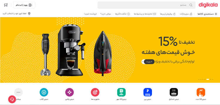 بهترین فروشگاه های خرید اقساطی