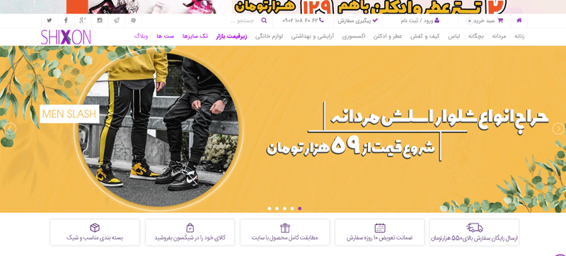 بهترین فروشگاه های اینترنتی خرید لباس