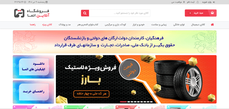 بهترین فروشگاه های خرید اقساطی