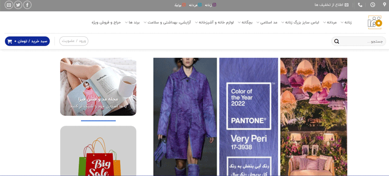 بهترین فروشگاه های اینترنتی خرید لباس