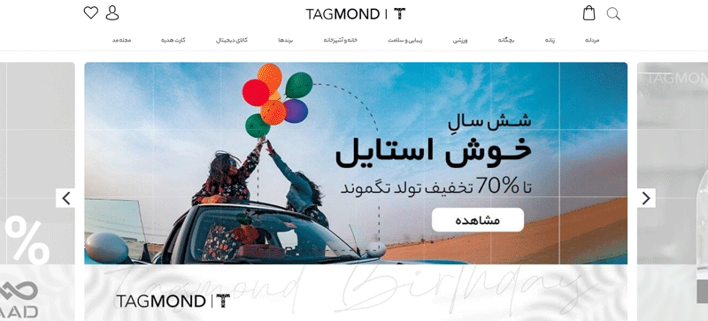 بهترین فروشگاه های اینترنتی خرید لباس