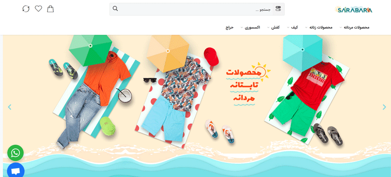 بهترین فروشگاه های اینترنتی خرید لباس