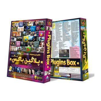 عظیم ترین مجموعه پلاگین باکس