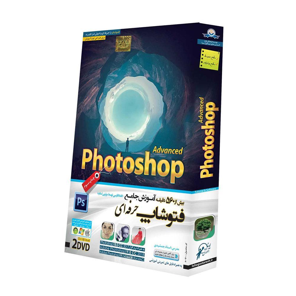فیلم آموزش فتوشاپ حرفه ای