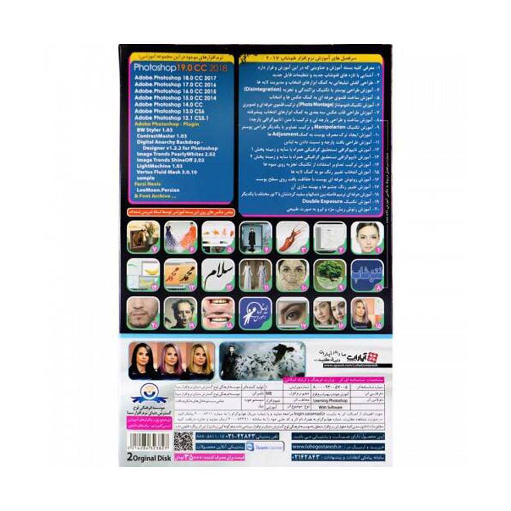 فیلم آموزش فتوشاپ حرفه ای