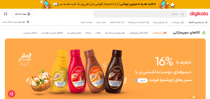 بهترین سوپرمارکت های آنلاین