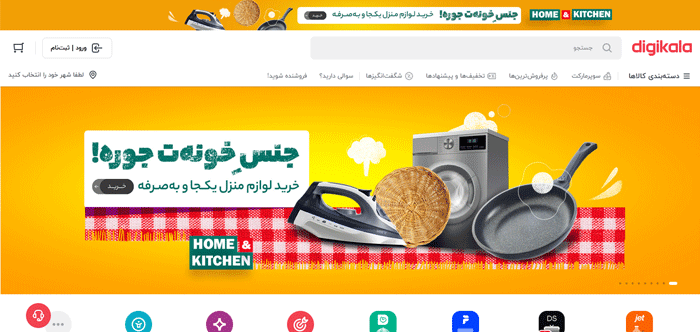 بهترین فروشگاه های اینترنتی لوازم خانگی
