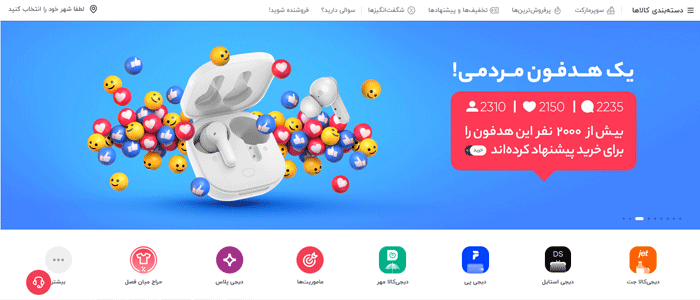 بهترین فروشگاه های اینترنتی لوازم جانبی موبایل در ایران