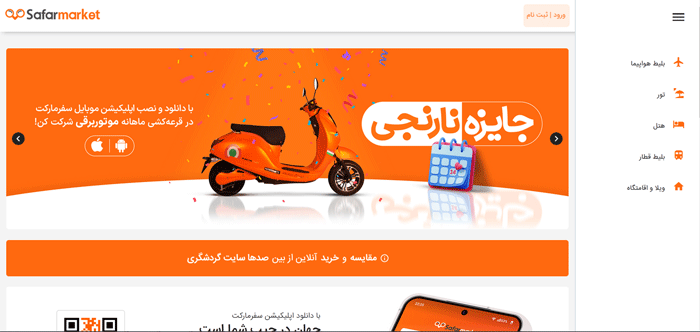 بهترین سایت های سفر