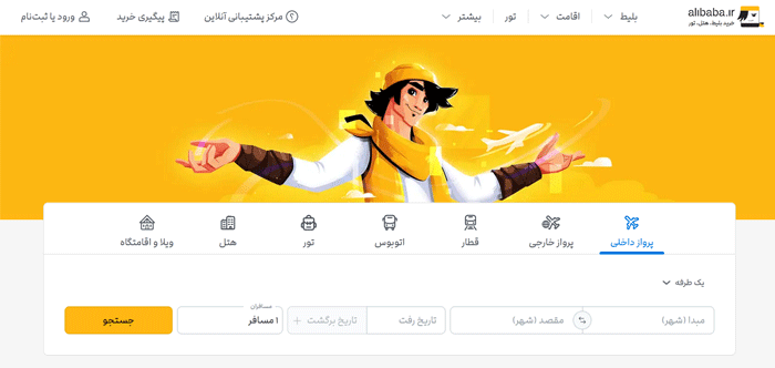 بهترین سایت های رزرو هتل در ایران