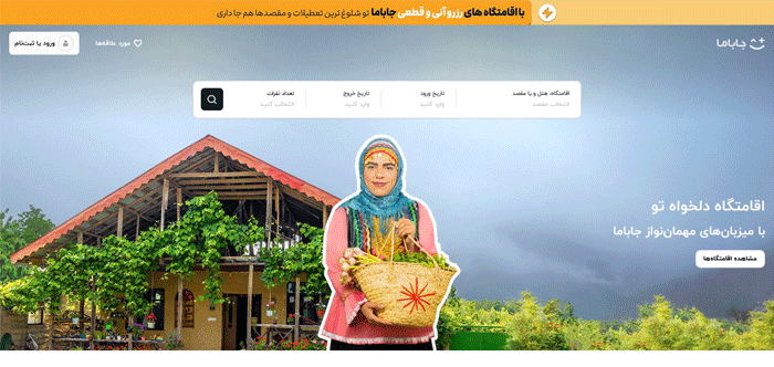 بهترین سایت های سفر