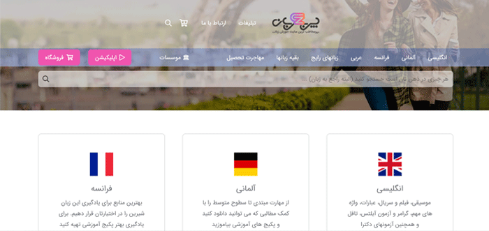 بهترین سایت های آموزش زبان انگلیسی