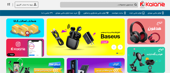 بهترین فروشگاه های اینترنتی لوازم جانبی موبایل در ایران