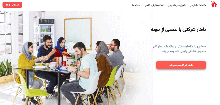 بهترین سایت های سفارش غذا