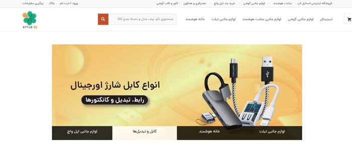 بهترین فروشگاه های اینترنتی لوازم جانبی موبایل در ایران