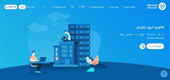 بهترین سایت های ثبت دامنه