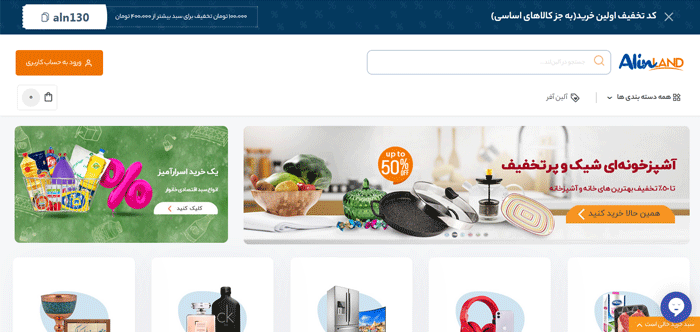 بهترین سوپرمارکت های آنلاین