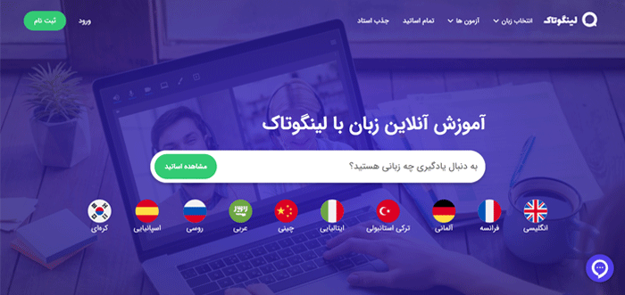 بهترین سایت های آموزش زبان انگلیسی