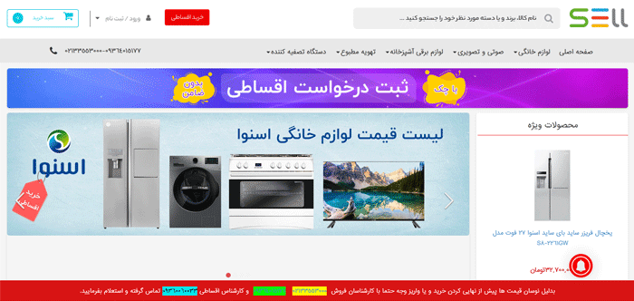 بهترین فروشگاه های اینترنتی لوازم خانگی