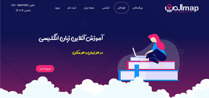 بهترین سایت های آموزش زبان انگلیسی