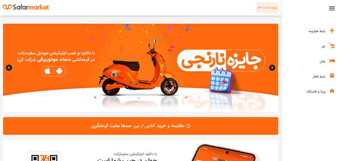 بهترین سایت های رزرو هتل در ایران