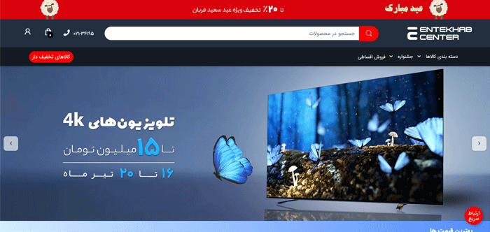 بهترین فروشگاه های اینترنتی لوازم خانگی