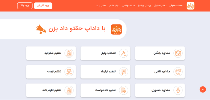 بهترین سایت های حقوقی