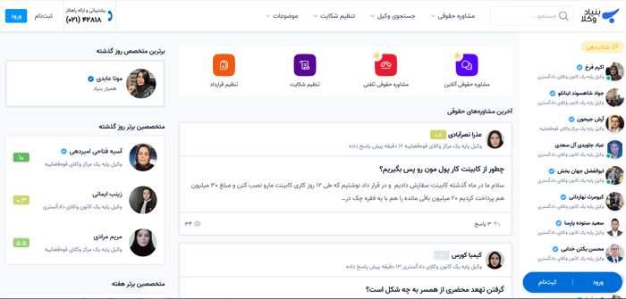بهترین سایت های حقوقی