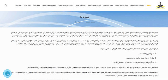 بهترین سایت های حقوقی