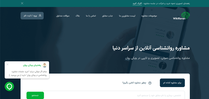 بهترین سایت های روانشناسی ایران