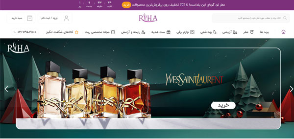 بهترین فروشگاه اینترنتی عطر و ادکلن