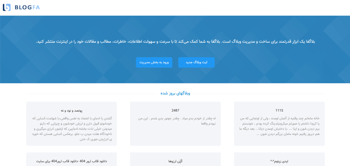 پربازدیدترین سایت های ایرانی