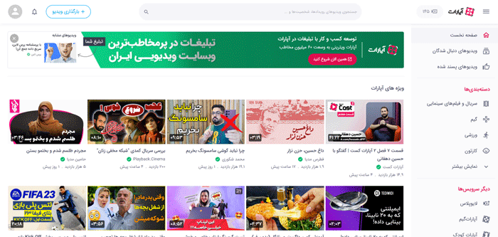 پربازدیدترین سایت های ایرانی